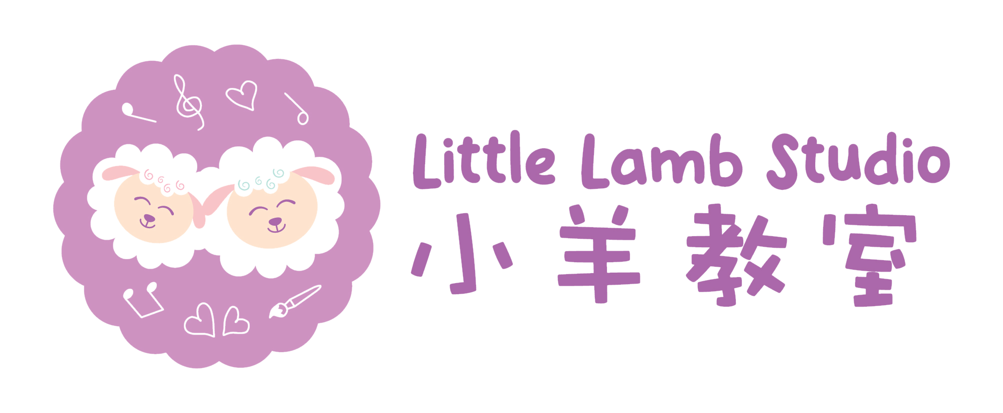 Little Lamb Studio · 小羊教室